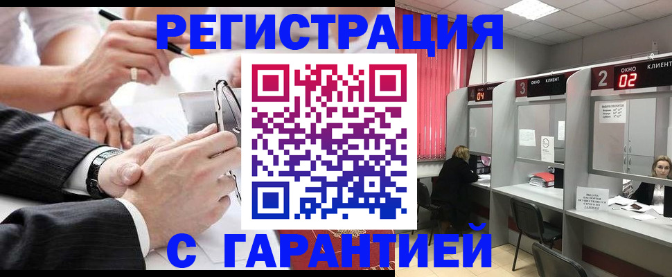 купить прописку в Светлограде