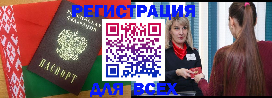 временная регистрация собственник в Светлограде